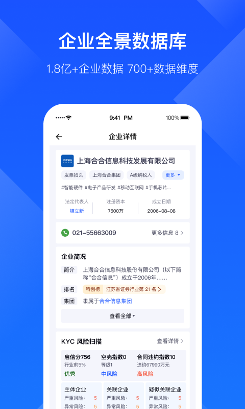 截图2